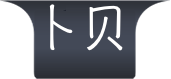 卜贝官网
