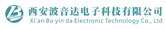 西安波音达电子科技有限公司