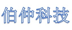广州伯仲科技有限公司