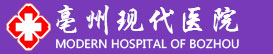 亳州现代医院【官方网站】