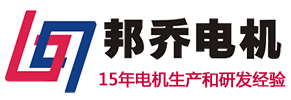 直流电机,交流电机,高压风机,直流无刷电机,齿轮减速马达_东莞市邦乔机电有限公司_139 2576 3967