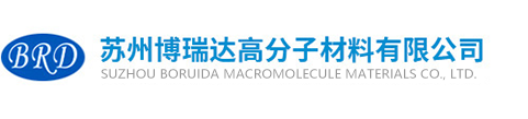 溴化环氧树脂厂家,新型阻燃剂生产商,阻燃剂国内头部生产商_苏州博瑞达高分子材料有限公司