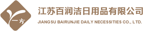 搓澡巾_搓澡巾布料_搓澡巾厂家-江苏百润洁日用品有限公司
