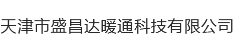 天津市盛昌达暖通科技有限公司天津暖气片厂家,天津采暖散热器,津泽散热器,天津铜铝复合散热器,全国十大品牌散热器,天津钢制散热器,天津钢铝复合散热器,天津铜铝复合暖气片,天津钢制暖气片,天津钢铝复合暖气片,天津市盛昌达暖通科技有限公司，盛昌达散热器