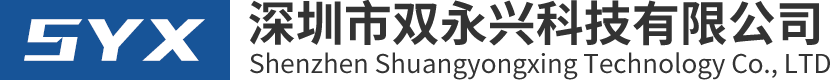 深圳市双永兴科技有限公司/双永兴毛刷