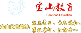 首页 - 宝山教育信息网