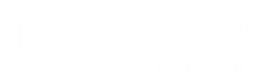 武汉调研公司,武汉调研执行公司,武汉执行公司,武汉神秘顾客公司,武汉地产行业研究,武汉业主满意度研究,武汉物业行业研究,武汉销售案场调研,武汉市场调研,武汉满意度研究,武汉业主满意度调查,武汉满意度调查-百石咨询