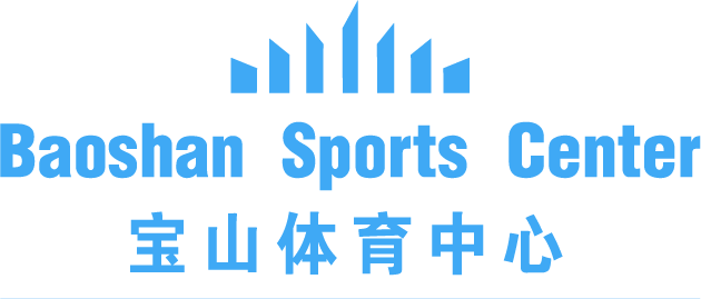 上海宝山体育中心