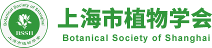上海市植物学会