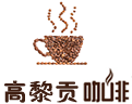 保山小粒咖啡