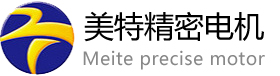 常州市美特精密电机有限公司