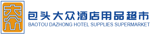 包头市昆区大众酒店用品超市|包头酒店用品「内蒙古不锈钢厨具|包头陶瓷餐具|包头厨房设备」物美价廉