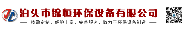 不锈钢除尘器,布袋除尘器,塑烧板除尘器,褶皱布袋,除尘袋笼生产厂家-泊头市锦恒环保设备有限公司