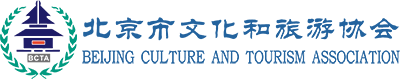 首页 - 北京市文化和旅游协会