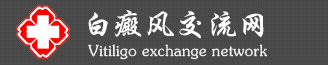 北京白癜风的治疗_北京白癜风的专科_北京白癜风哪里比较好