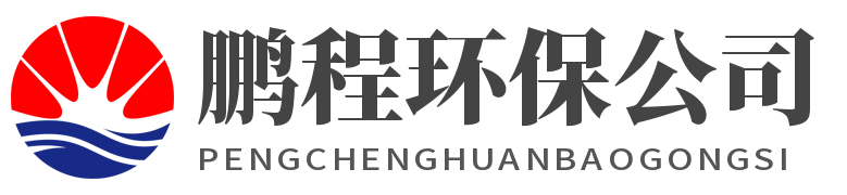 除尘器_布袋|单机|脉冲|除尘器厂家_鹏程环保设备有限公司