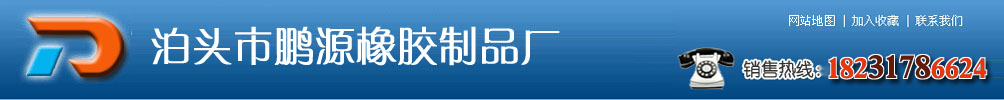 沟槽阀门|弹性软密封闸阀|闸板包胶-泊头市鹏源胶业制品厂