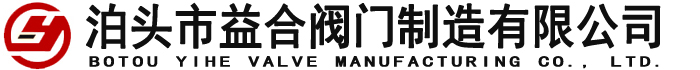 焊接球阀,Y型过滤器,数字平衡阀,消声止回阀_泊头市益合阀门制造有限公司