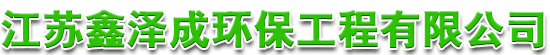 单轴粉尘加湿搅拌机,PL型单机除尘器,螺旋输送机厂家,刮板输送机,斗式提升机,螺旋给料机_江苏鑫泽成环保工程有限公司