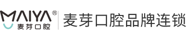 麦芽口腔品牌连锁_厦门口腔医院_厦门麦芽口腔医院【官方网站】