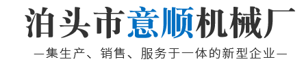 泊头市意顺机械厂 -铸铁平台，数控垫铁厂家，活头千斤顶，数控垫铁、斜铁、异型垫铁
