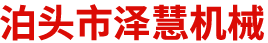 泊头市泽慧机械有限公司-三维柔性焊接平台，机床铸件，铸铁平台，工作台夹具