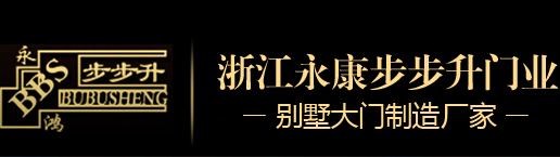 铜门,仿铜门,非标门,门业品牌厂家 - 浙江永康步步升门业