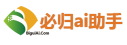 必归网：AI人工智能在线问答，智能问答系统专家