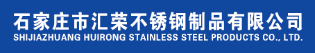 不锈钢铸造_硅溶胶失蜡精密铸造_不锈钢精密铸造-石家庄汇荣