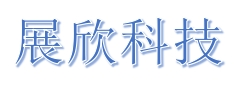 展欣科技_展欣科技