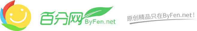 百分网官网-百分网游戏盒子-精选好游与您共享