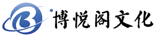北京博悦阁贸易有限公司_其它