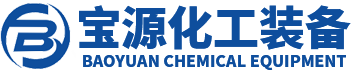 超临界萃取干燥设备生产厂家-提供换热器/高压反应釜定制与批发-辽宁宝源化工装备制造有限公司