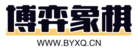 博弈象棋网