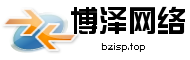 浙江博泽网络科技有限公司全心为您服务!
