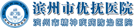滨州市优抚医院-官网|滨州市优抚医院