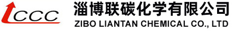 淄博联碳化学有限公司--叔戊醇|异戊烯|双环戊二烯|氧化锌