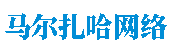 马尔扎哈 -