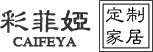 彩菲娅家居