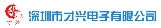 深圳变压器厂家|小功率变压器|电源变压器|小型音频变压器-才兴电子