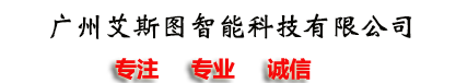 产品中心--广州艾斯图智能科技有限公司-服装喷墨绘图仪|数字化仪|箱包出格机一站式服务商