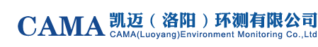 凯迈（洛阳）环测有限公司