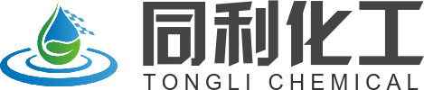 沧州临港同利化工有限公司