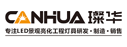 LED洗墙灯_LED线条灯厂家_LED投光灯批发-广东璨华照明科技有限公司