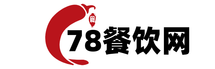 78餐饮网-专业餐饮品牌连锁店招商加盟信息平台