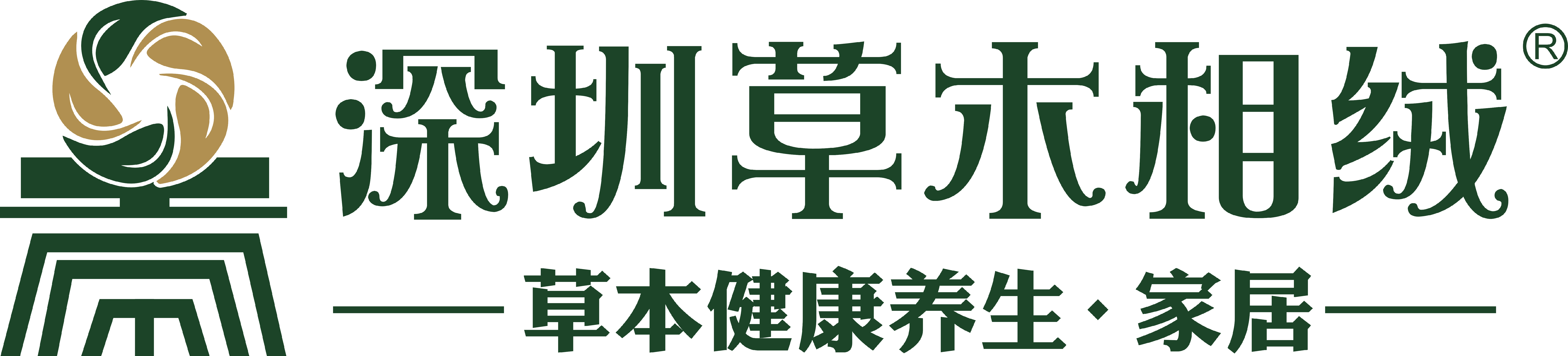 草木相绒官网,深圳草木相绒家具有限公司官网,中国家具协会理事单位,广东家居品牌,广东家具招商加盟