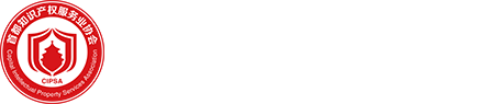 首都知识产权服务业协会 | 官方网站