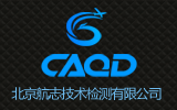 北京航志技术检测有限公司