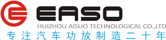 惠州市艾梭科技有限公司|汽车功放|汽车音响|汽车功放厂|汽车音响厂|car audio amplifier|Powered by CmsEasy