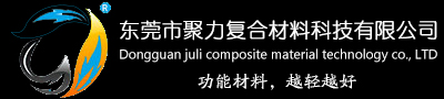 玻璃纤维型材_碳纤维电池盒子_机器人手臂_棒球_弯管_车把-东莞市聚力复合材料科技有限公司
